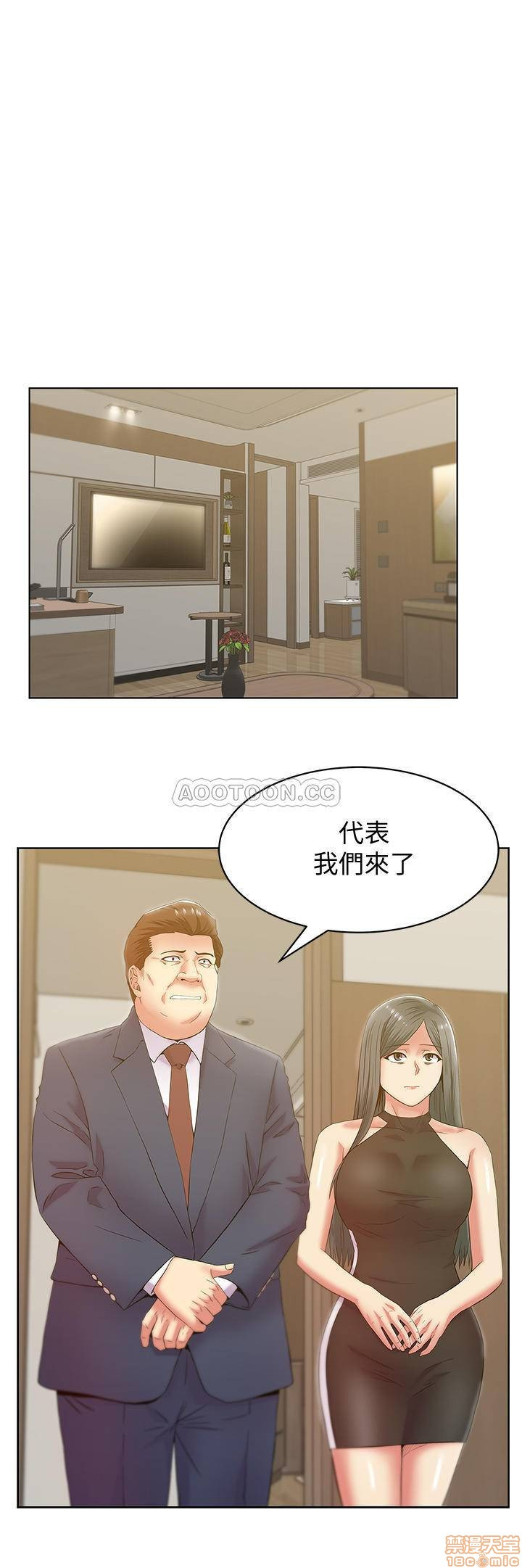 Wifes Friend Raw Chapter 87 Page 7