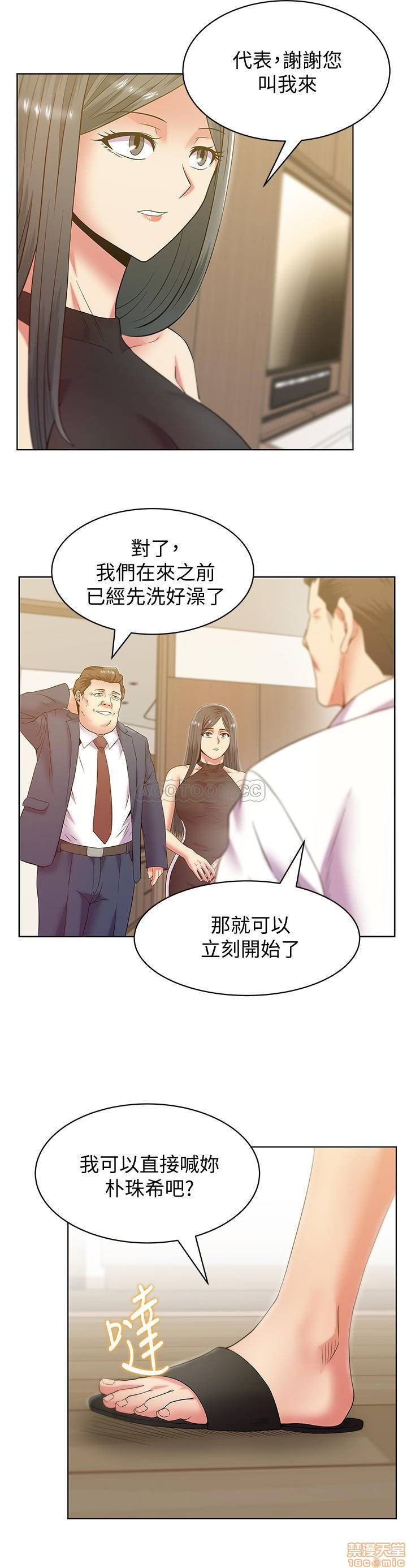 Wifes Friend Raw Chapter 87 Page 9