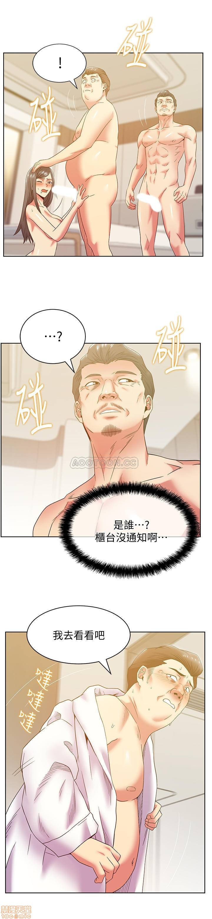 Wifes Friend Raw Chapter 88 Page 1