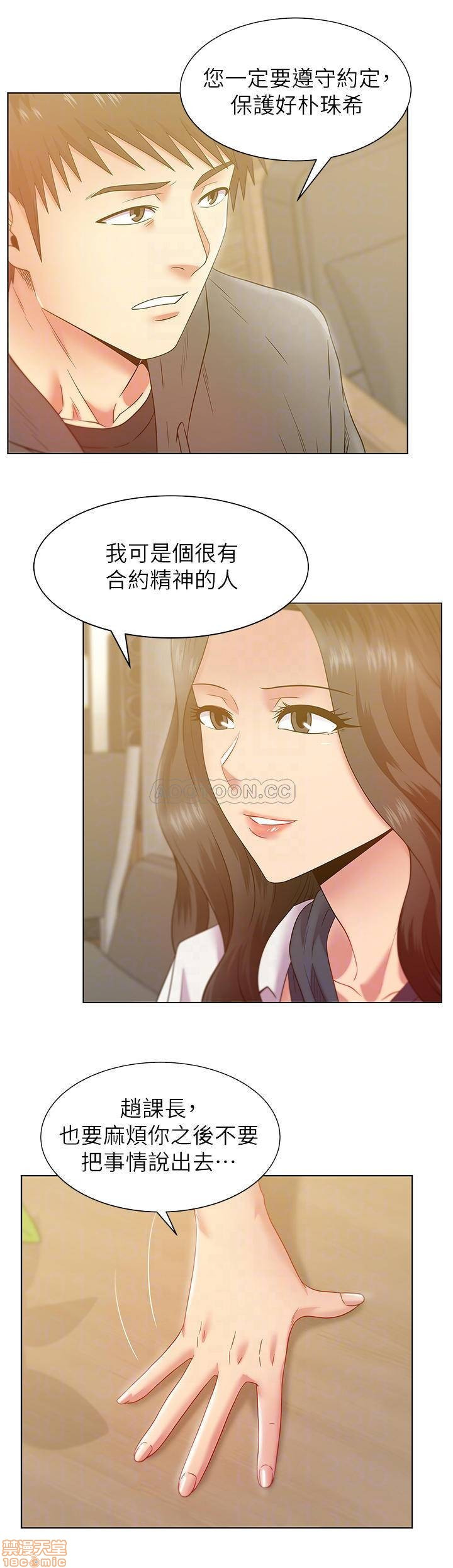 Wifes Friend Raw Chapter 88 Page 10