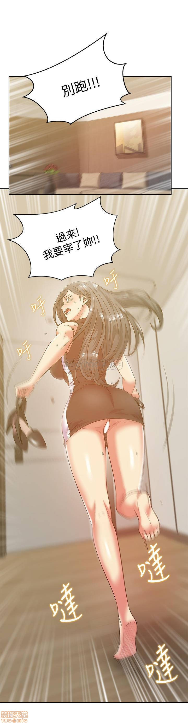 Wifes Friend Raw Chapter 88 Page 13