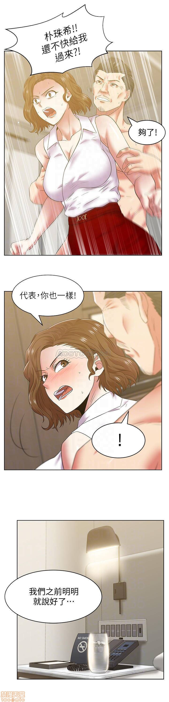 Wifes Friend Raw Chapter 88 Page 14