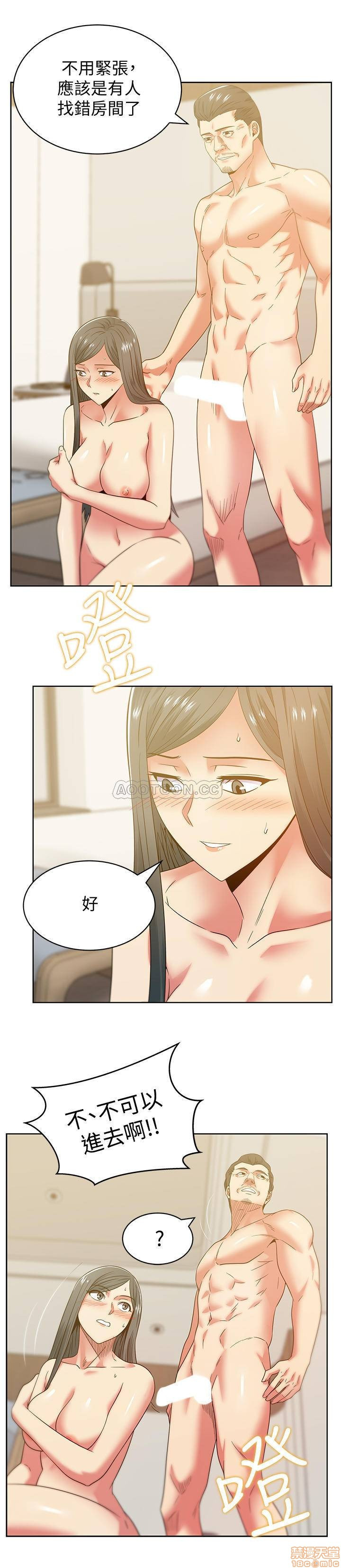 Wifes Friend Raw Chapter 88 Page 2