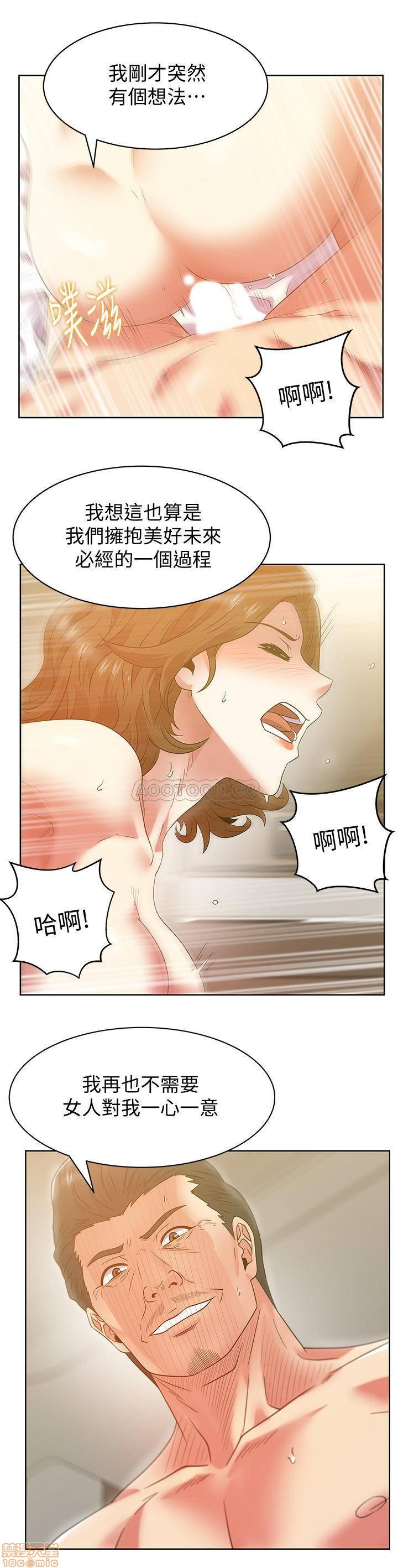 Wifes Friend Raw Chapter 88 Page 21