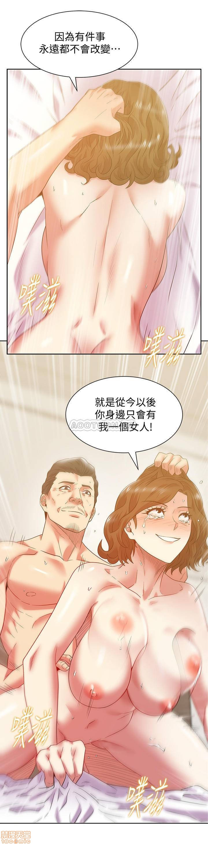 Wifes Friend Raw Chapter 88 Page 24