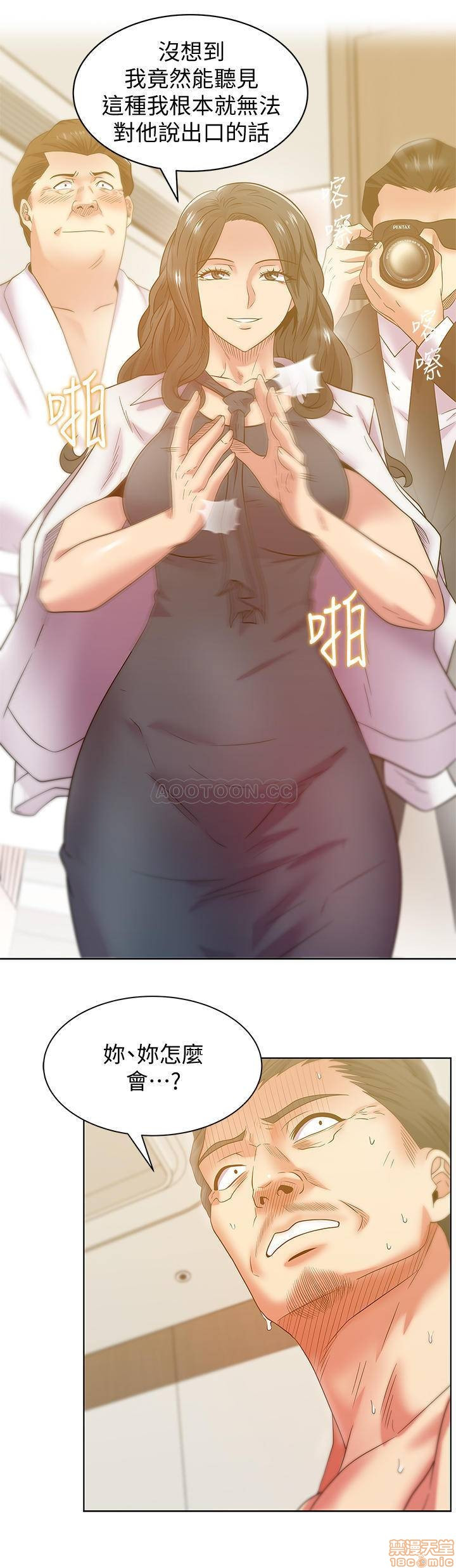 Wifes Friend Raw Chapter 88 Page 26