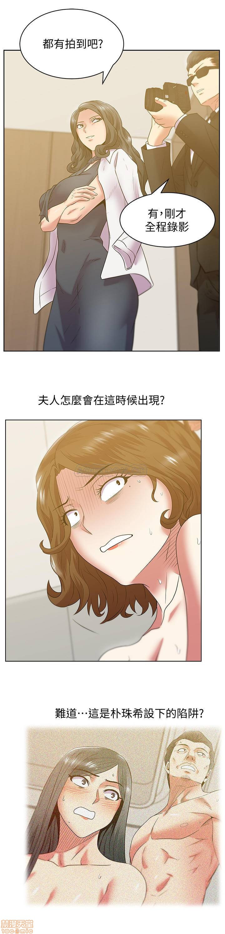 Wifes Friend Raw Chapter 88 Page 27
