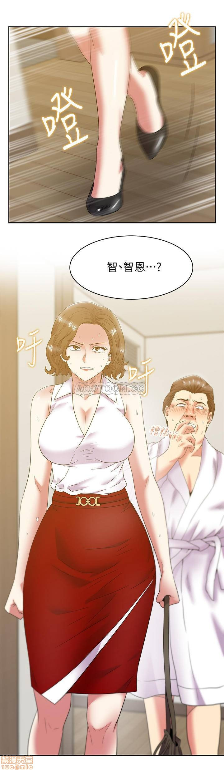 Wifes Friend Raw Chapter 88 Page 3