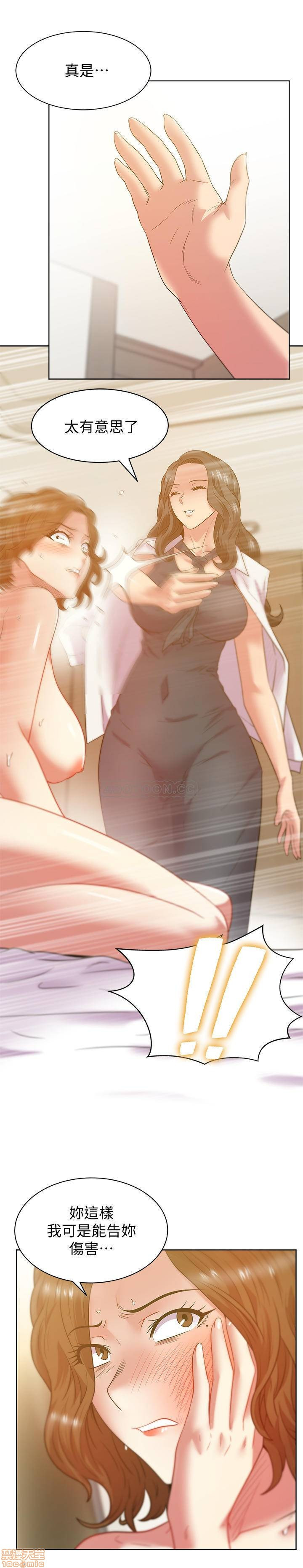 Wifes Friend Raw Chapter 88 Page 32