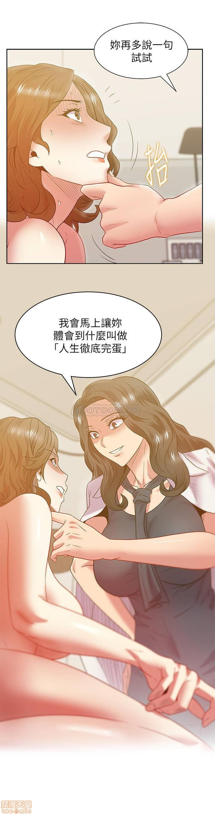Wifes Friend Raw Chapter 88 Page 33