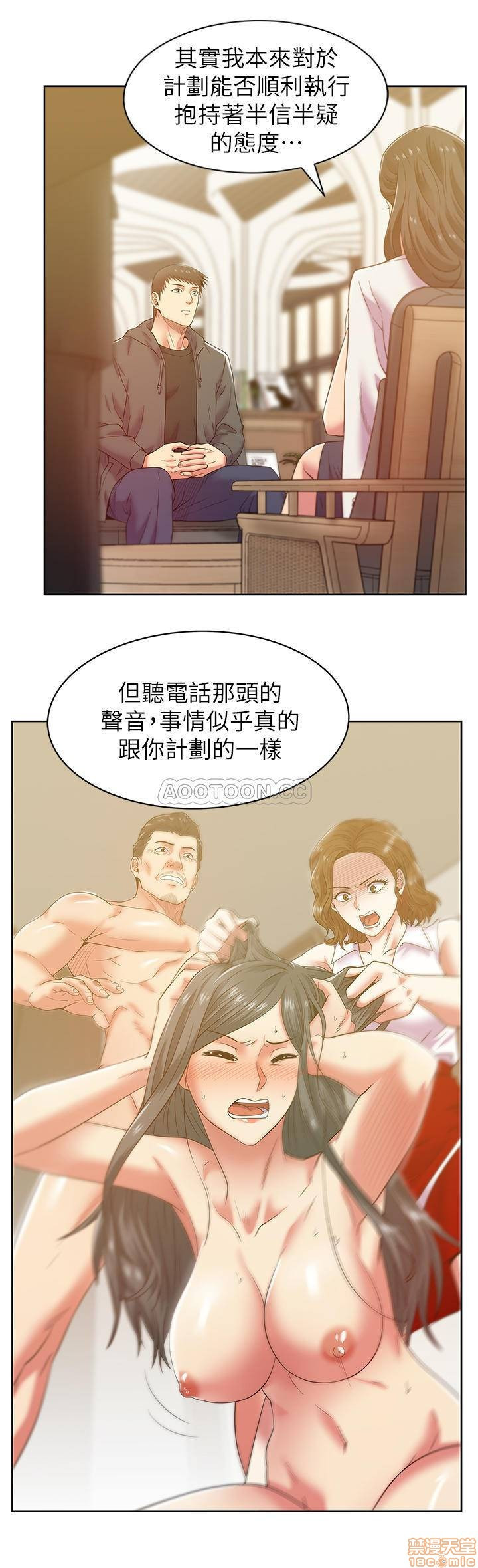 Wifes Friend Raw Chapter 88 Page 9