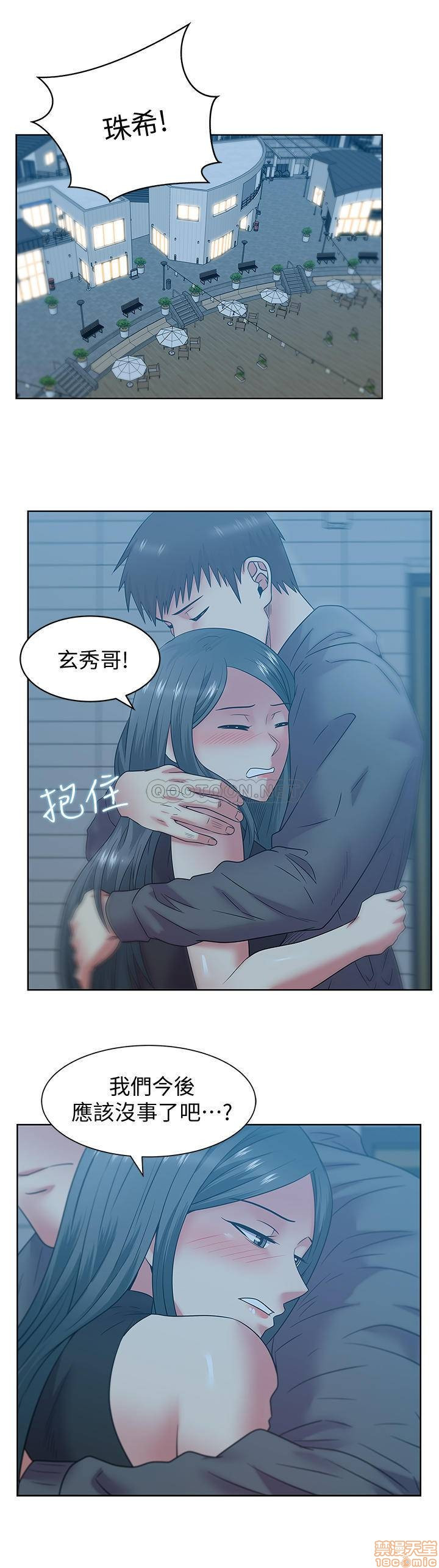Wifes Friend Raw Chapter 89 Page 1