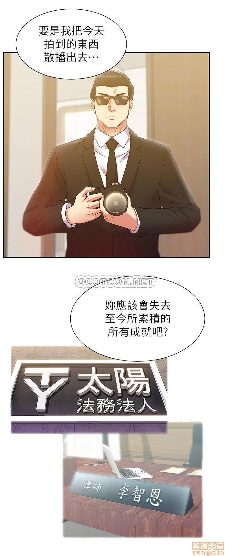 Wifes Friend Raw Chapter 89 Page 10