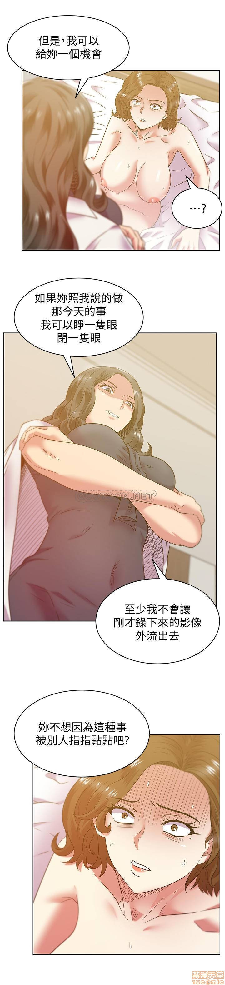Wifes Friend Raw Chapter 89 Page 11