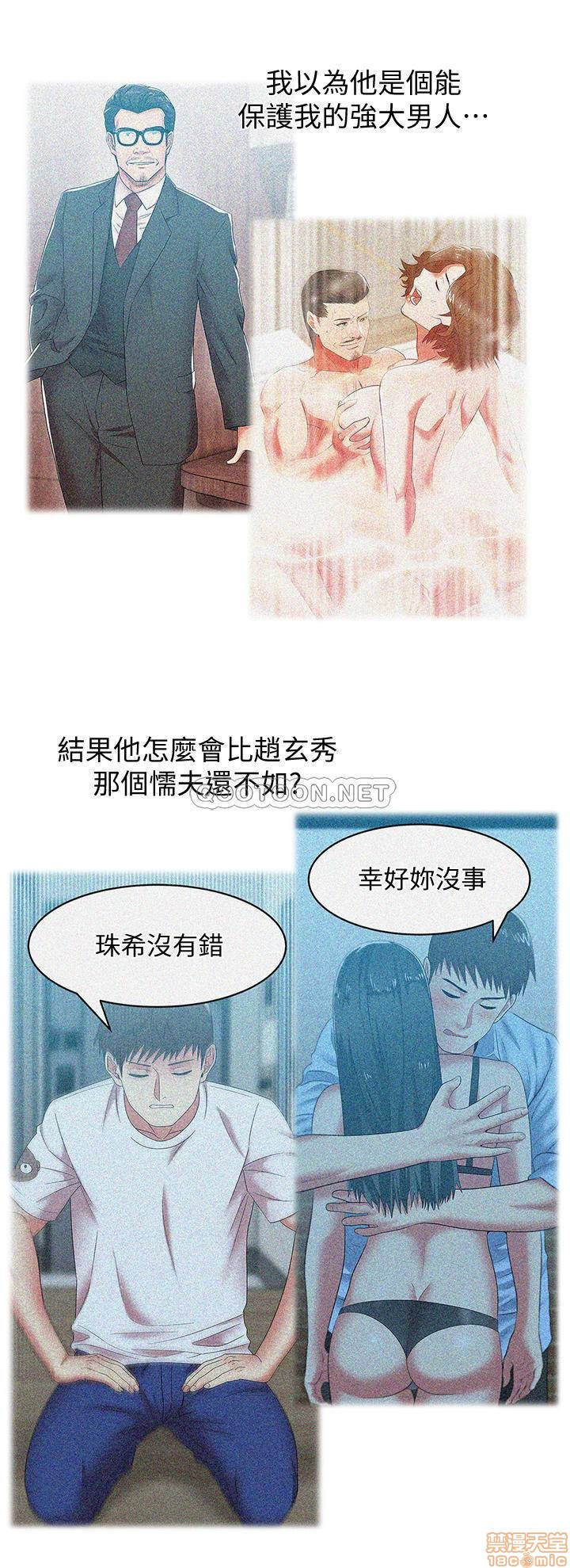 Wifes Friend Raw Chapter 89 Page 13