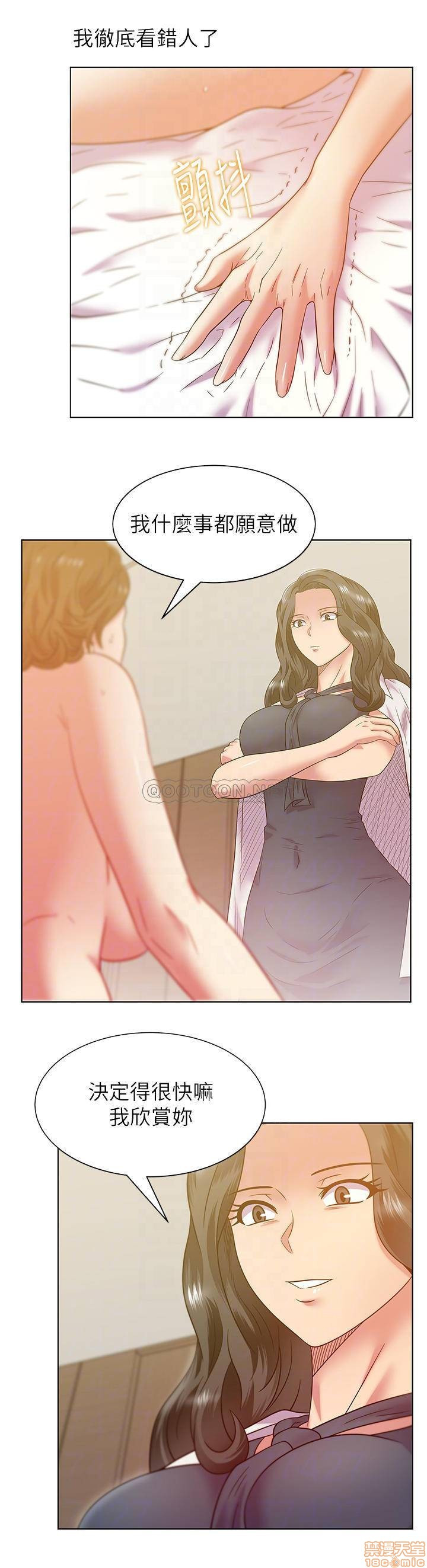 Wifes Friend Raw Chapter 89 Page 14
