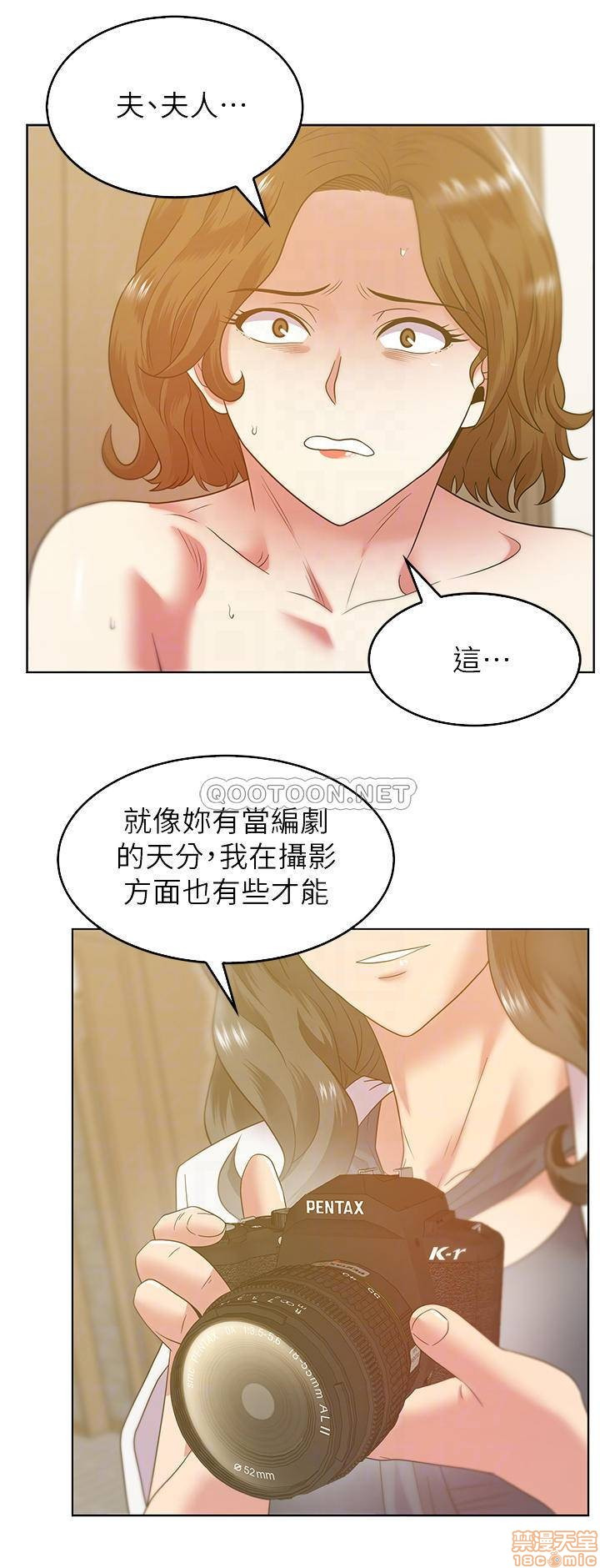 Wifes Friend Raw Chapter 89 Page 16