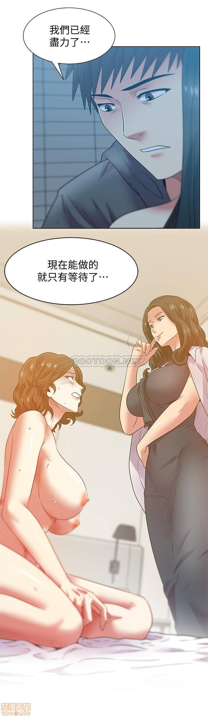 Wifes Friend Raw Chapter 89 Page 2