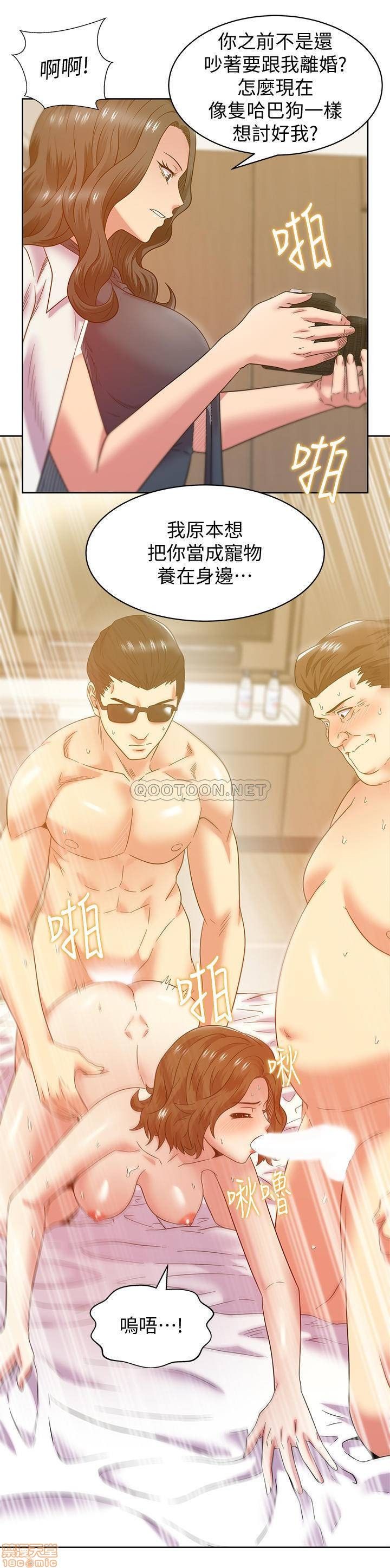 Wifes Friend Raw Chapter 89 Page 20