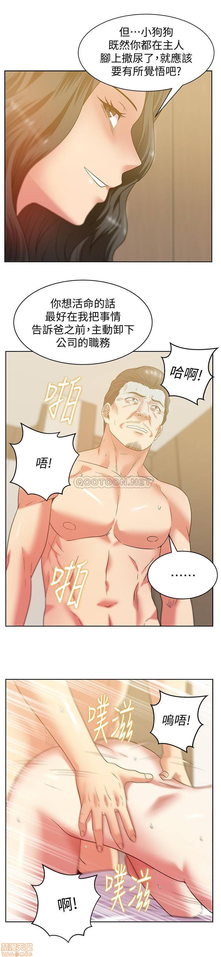 Wifes Friend Raw Chapter 89 Page 21