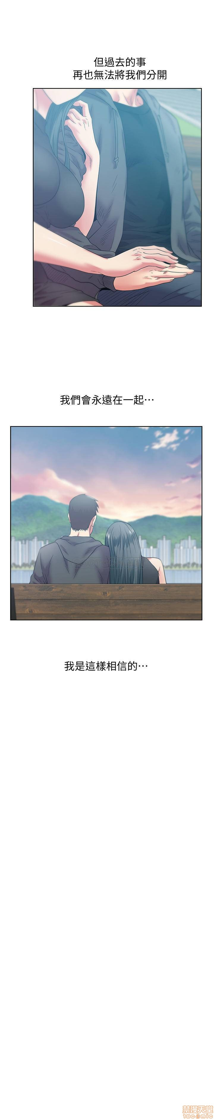 Wifes Friend Raw Chapter 89 Page 26
