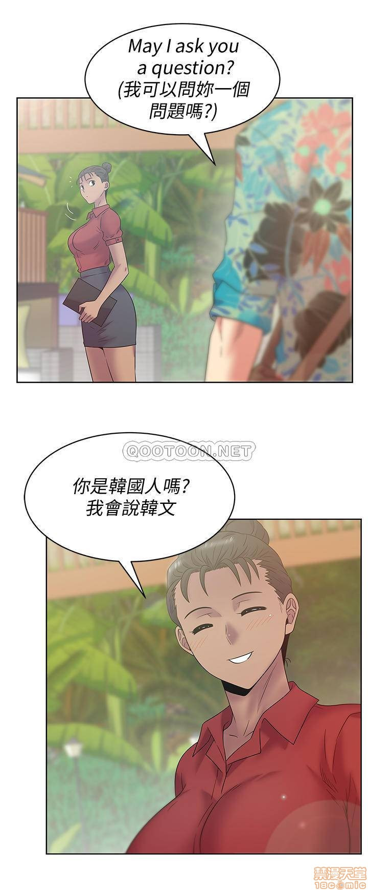 Wifes Friend Raw Chapter 89 Page 28