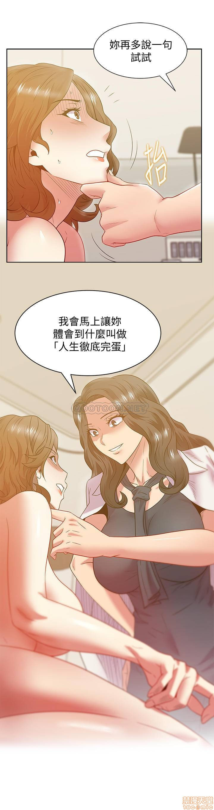 Wifes Friend Raw Chapter 89 Page 5