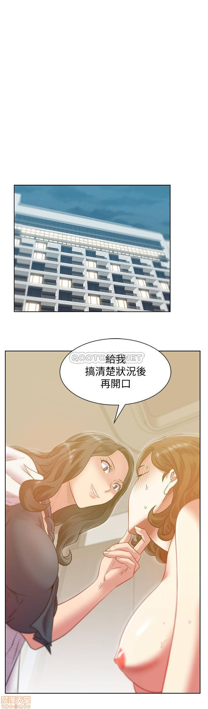 Wifes Friend Raw Chapter 89 Page 7