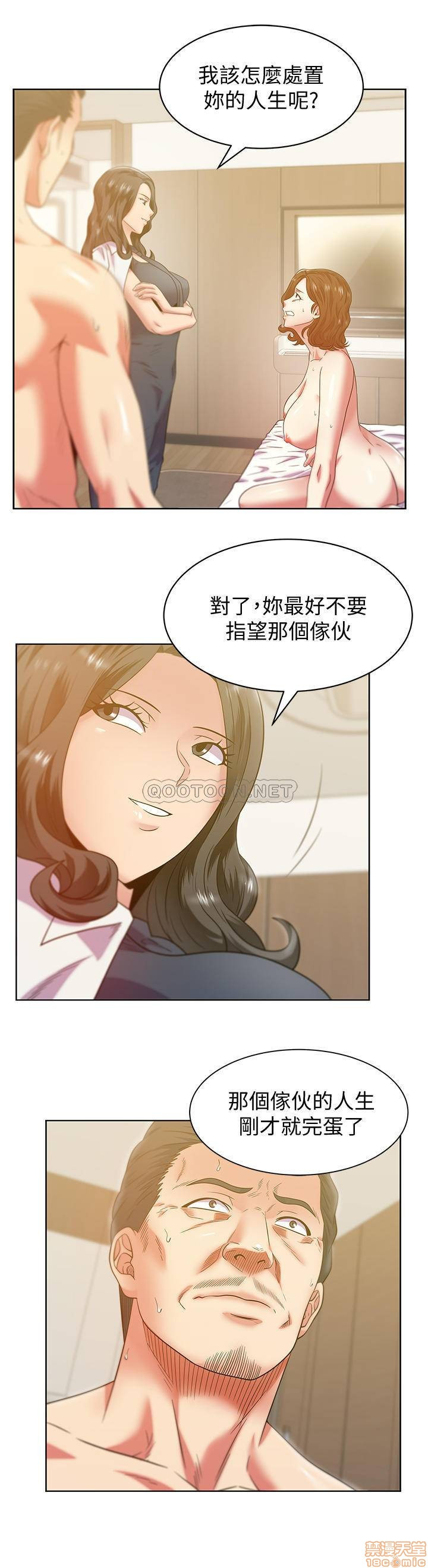Wifes Friend Raw Chapter 89 Page 9