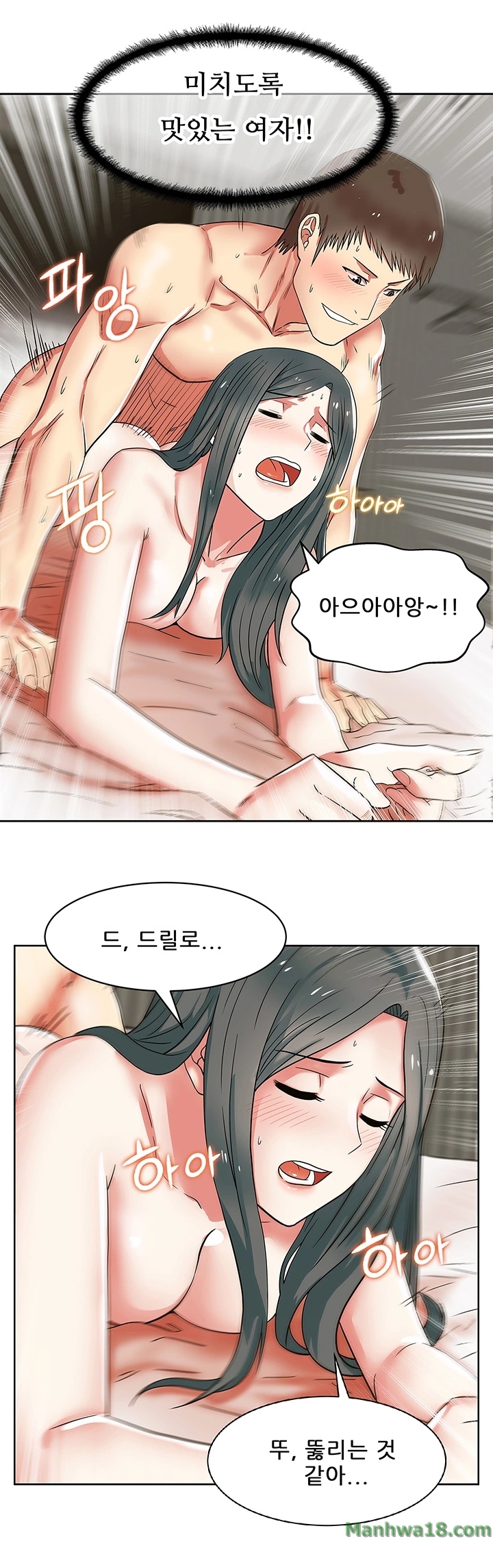 Wifes Friend Raw Chapter 9 Page 12