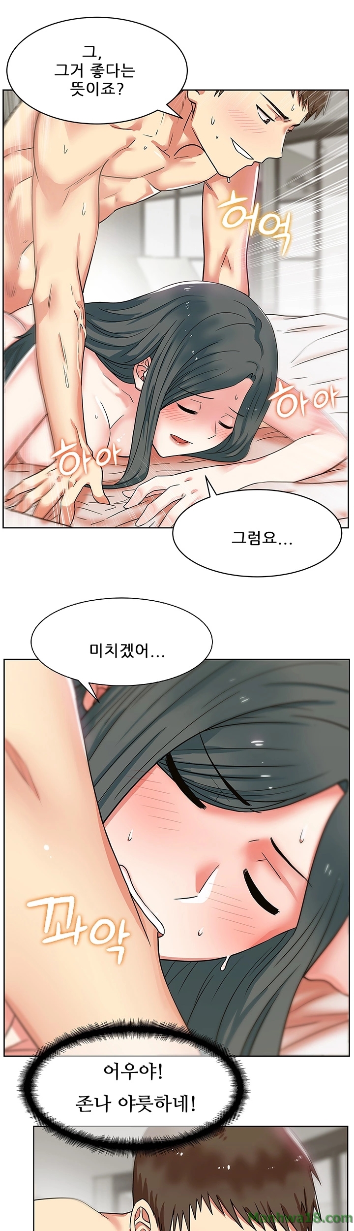 Wifes Friend Raw Chapter 9 Page 13