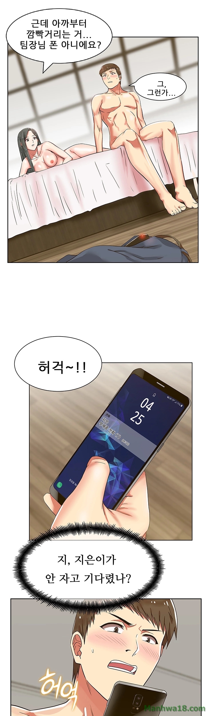 Wifes Friend Raw Chapter 9 Page 25