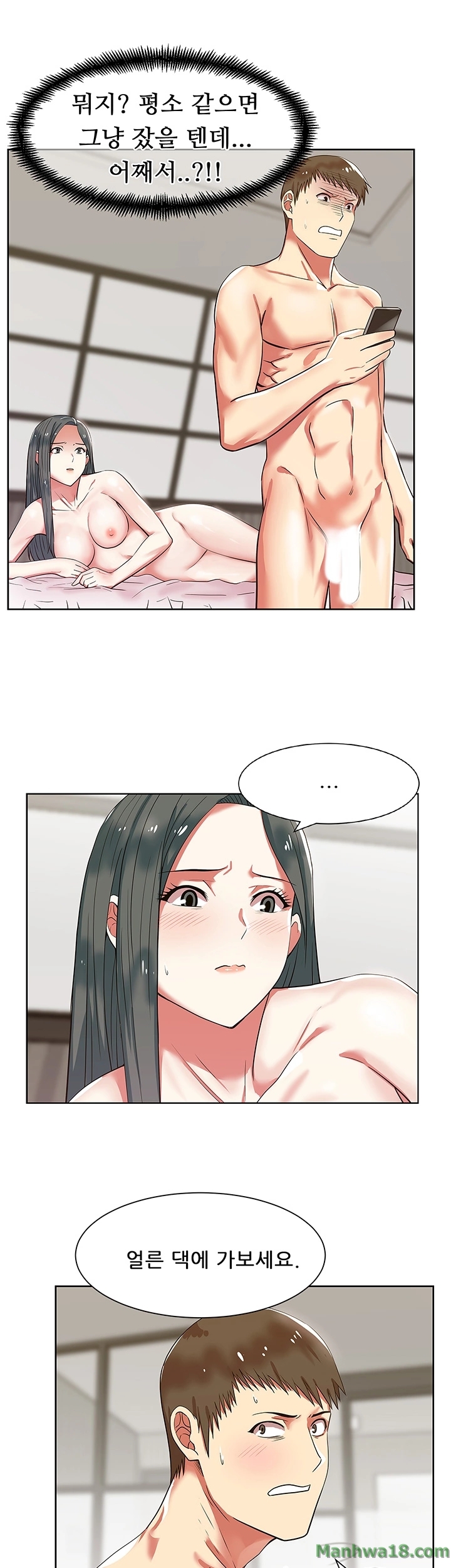 Wifes Friend Raw Chapter 9 Page 27