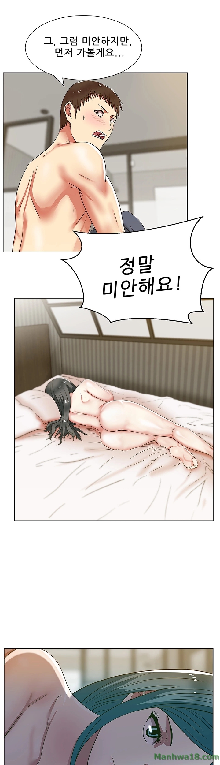Wifes Friend Raw Chapter 9 Page 31