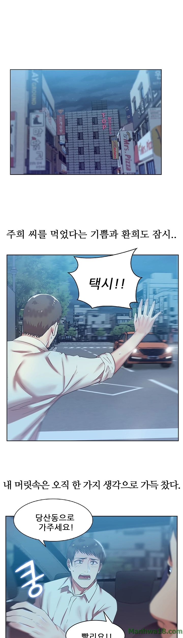 Wifes Friend Raw Chapter 9 Page 33