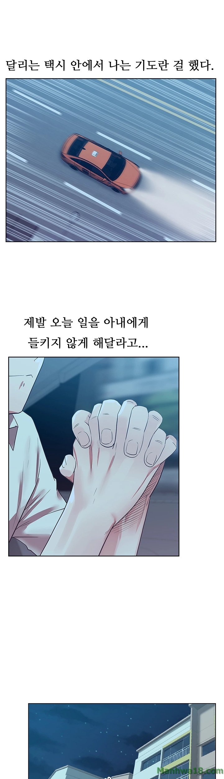 Wifes Friend Raw Chapter 9 Page 35