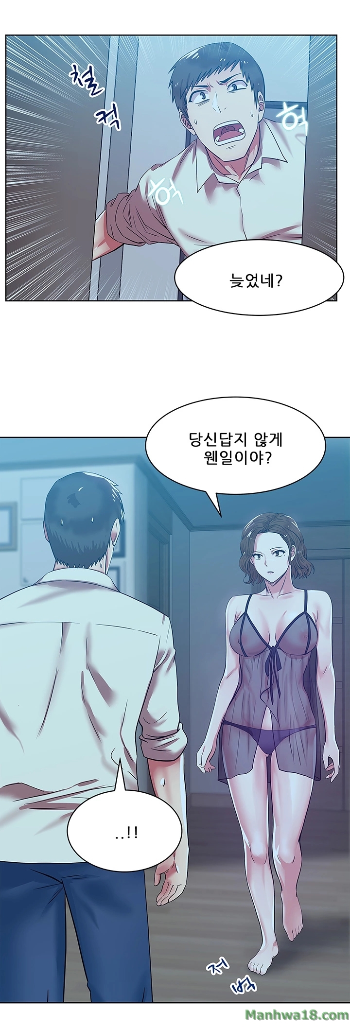Wifes Friend Raw Chapter 9 Page 37