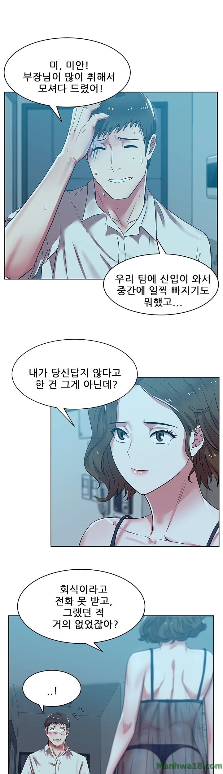 Wifes Friend Raw Chapter 9 Page 38