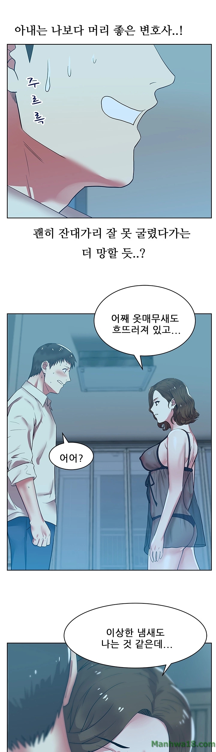 Wifes Friend Raw Chapter 9 Page 40