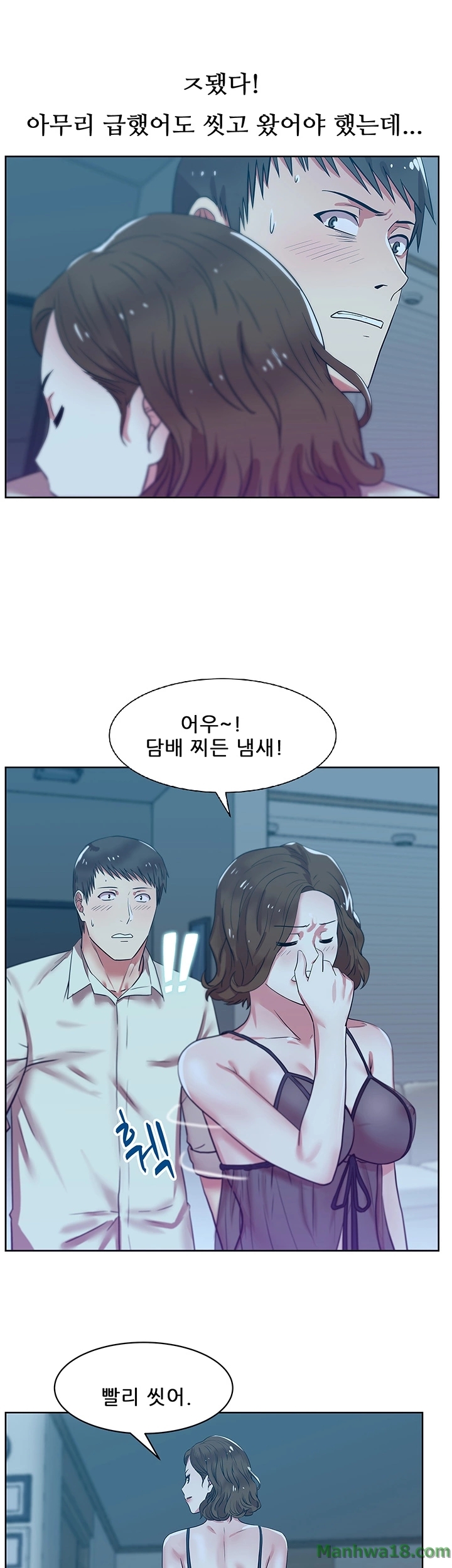 Wifes Friend Raw Chapter 9 Page 42