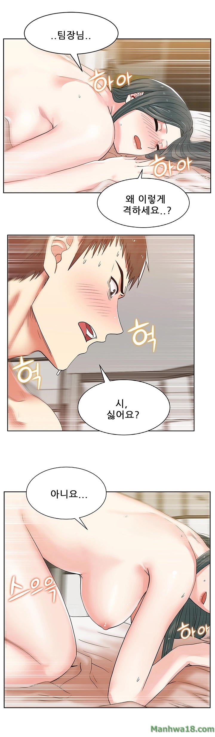 Wifes Friend Raw Chapter 9 Page 8