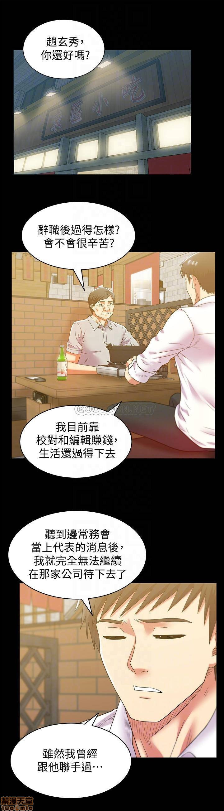 Wifes Friend Raw Chapter 90 Page 10