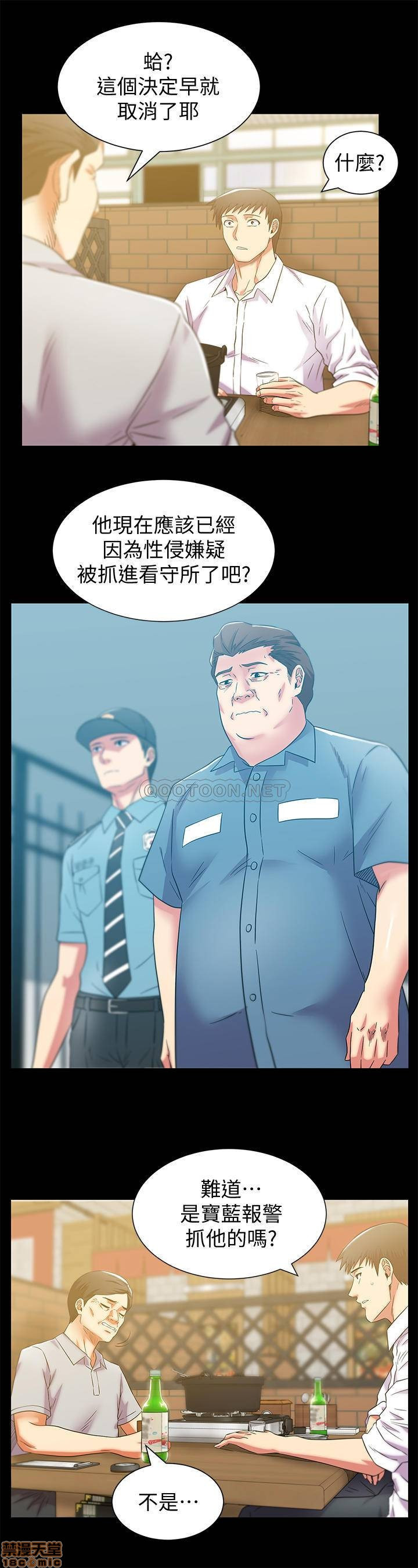 Wifes Friend Raw Chapter 90 Page 11