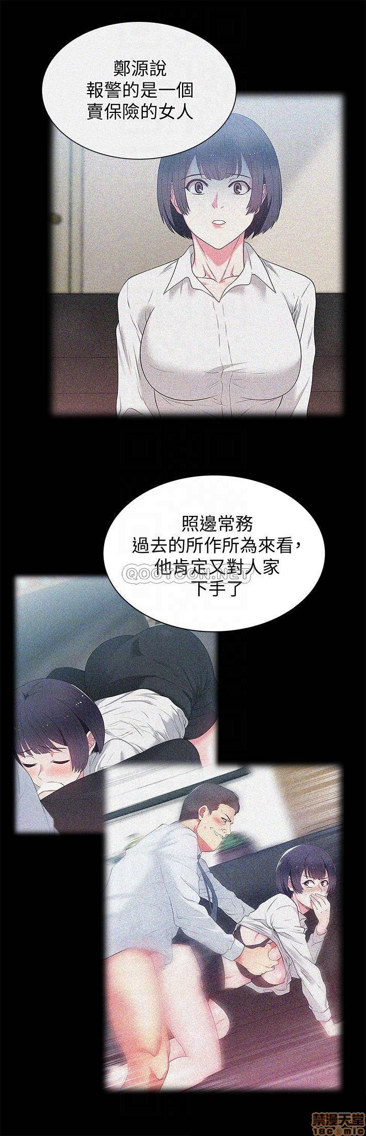 Wifes Friend Raw Chapter 90 Page 12