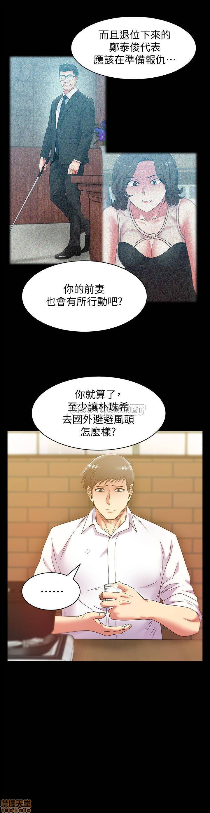 Wifes Friend Raw Chapter 90 Page 17