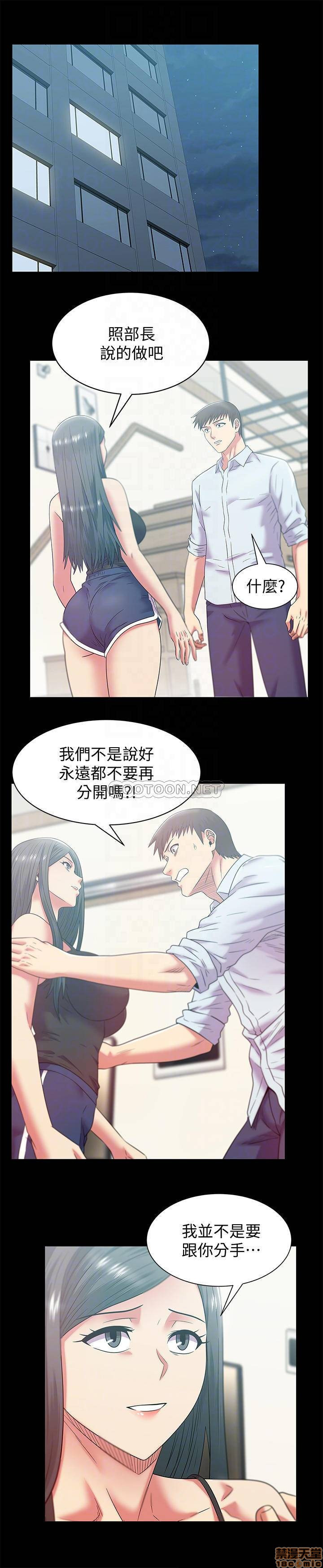 Wifes Friend Raw Chapter 90 Page 18