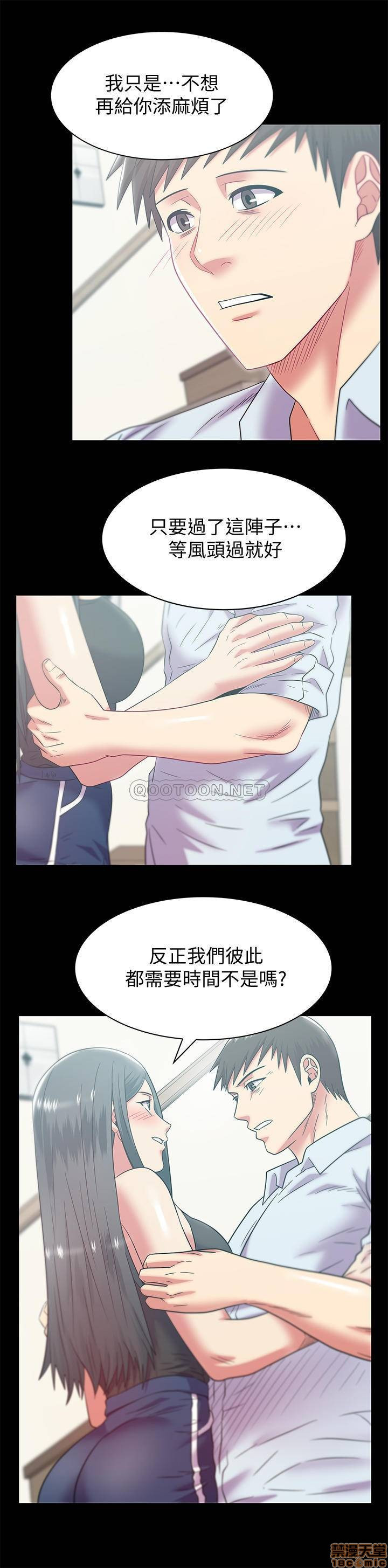 Wifes Friend Raw Chapter 90 Page 19