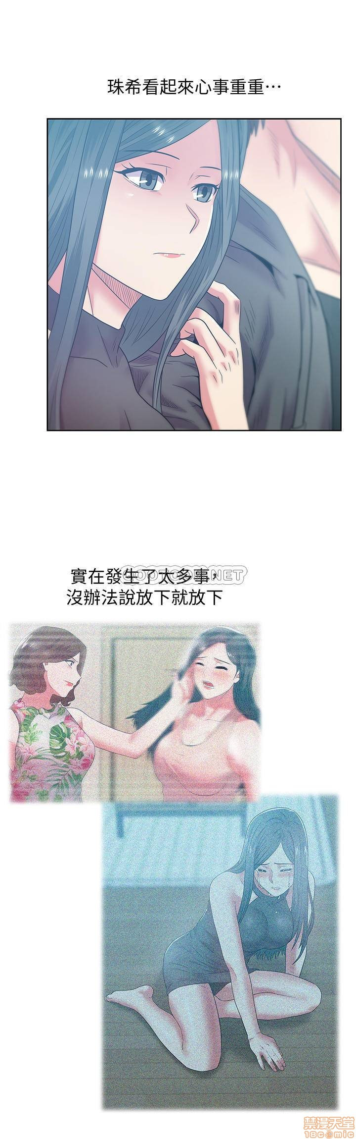 Wifes Friend Raw Chapter 90 Page 2
