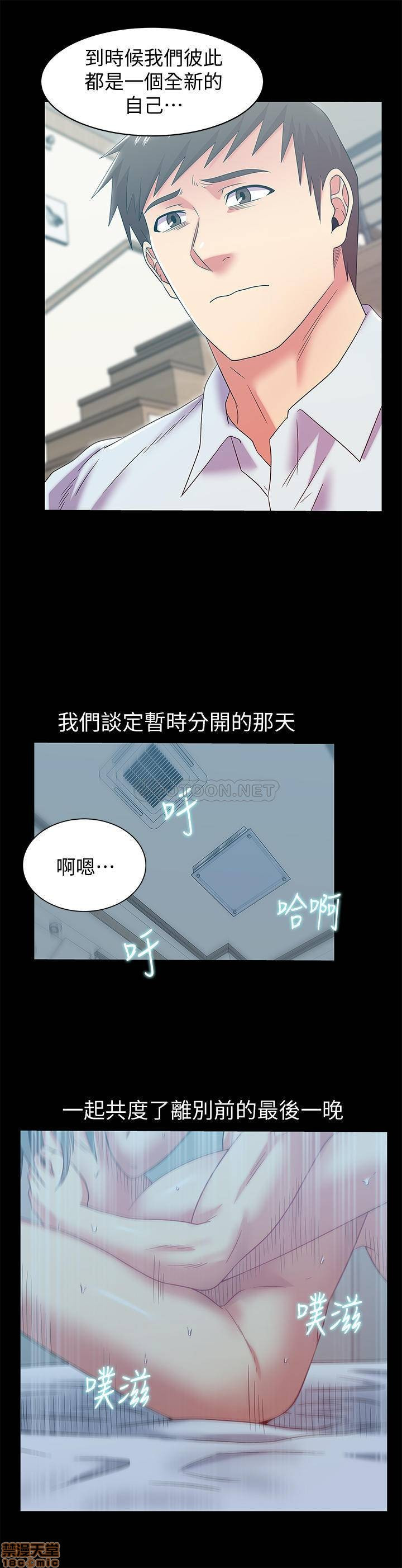 Wifes Friend Raw Chapter 90 Page 21