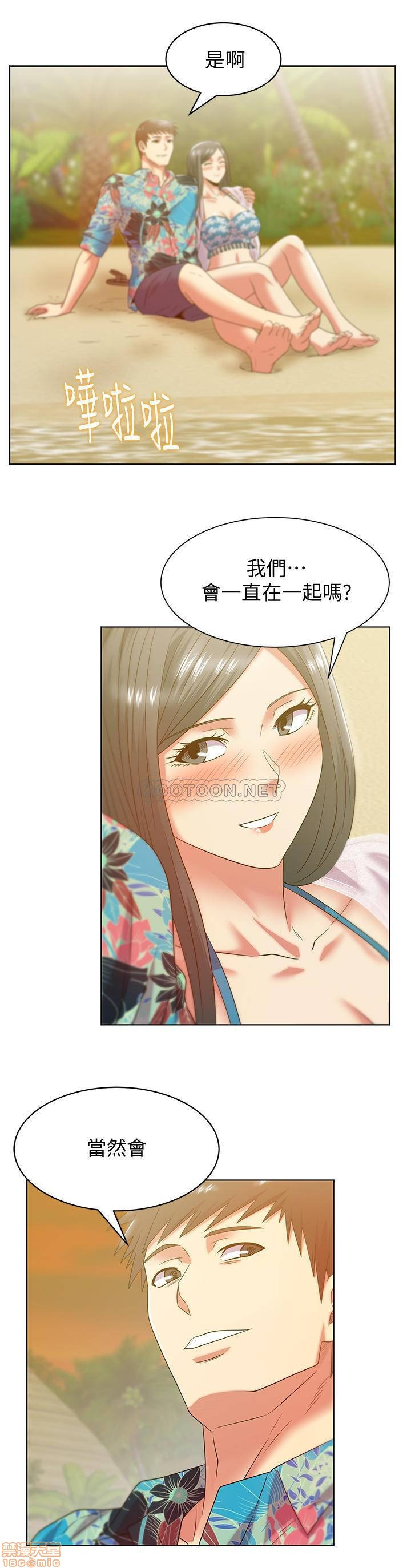Wifes Friend Raw Chapter 90 Page 28